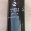 Filtru Ulei pentru YDSD220S3, YDSD275S3