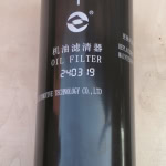 Filtru Ulei pentru YDSD220S3, YDSD275S3